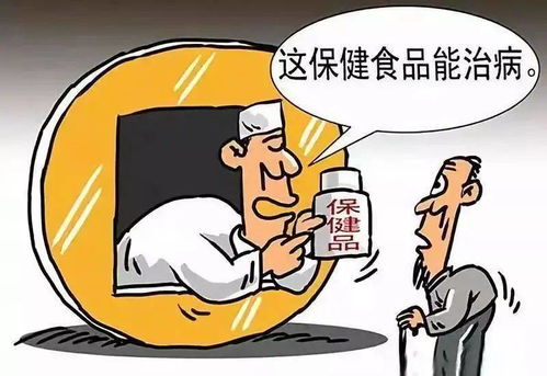 玉溪市消協(xié)公布保健產品十大“坑老”套路，轉給爸媽謹防上當