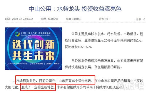 地攤經濟全鏈條服務 中山公用的多維布局與市場優(yōu)勢