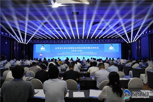 山東省工業(yè)企業(yè)智能化綠色化技改現場會在煙臺召開，聚焦軟件開發(fā)賦能產業(yè)升級