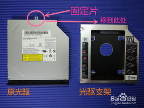 安裝固態硬盤后如何安全刪除機械硬盤上的原有系統